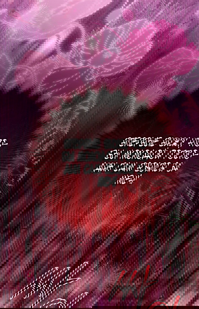 Манга Малышка-фея — злодейка - Глава 46 Страница 81