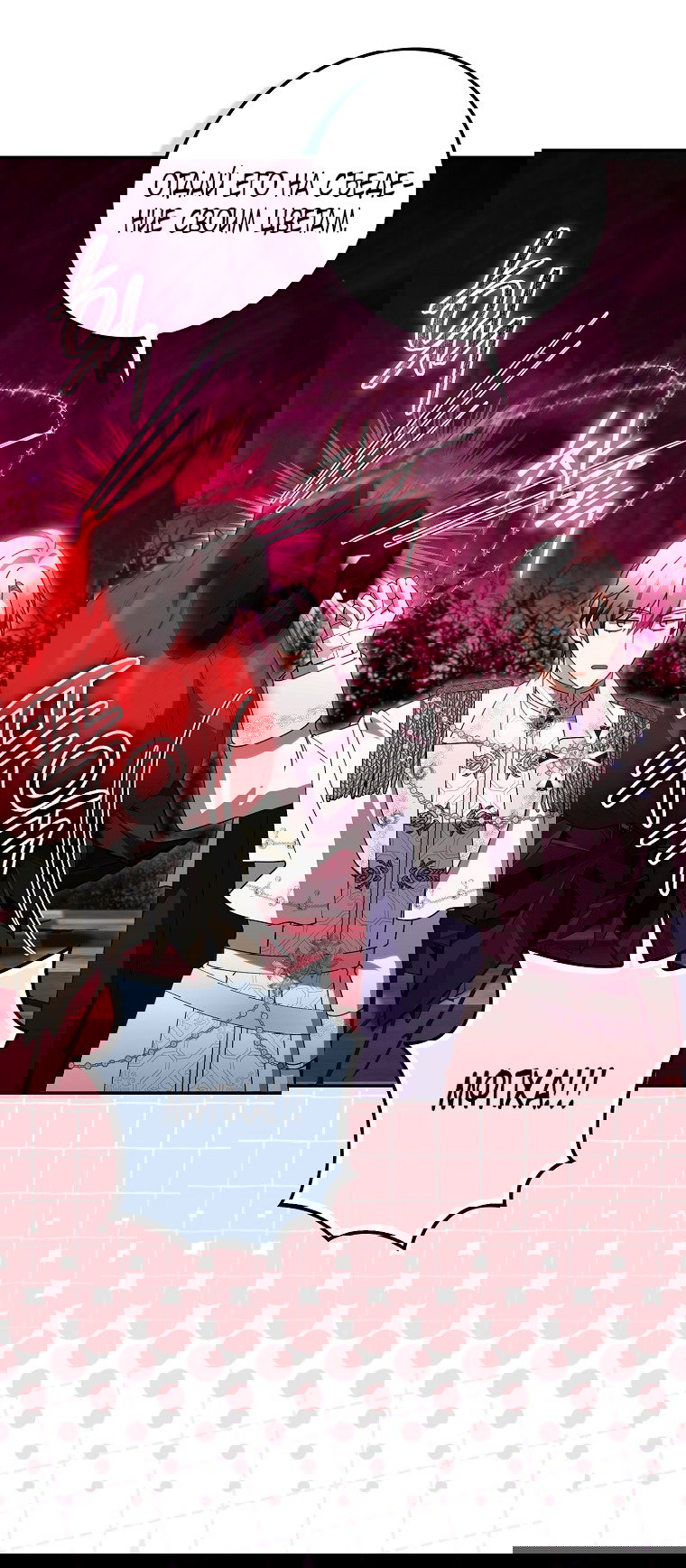 Манга Малышка-фея — злодейка - Глава 46 Страница 37