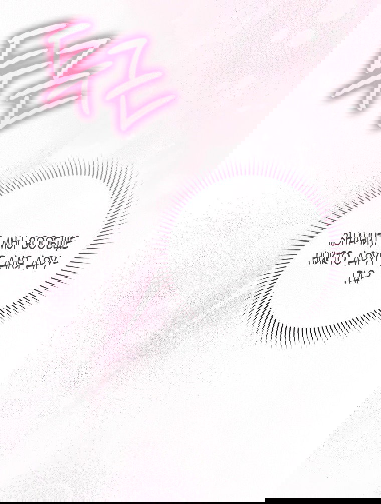 Манга Малышка-фея — злодейка - Глава 46 Страница 49