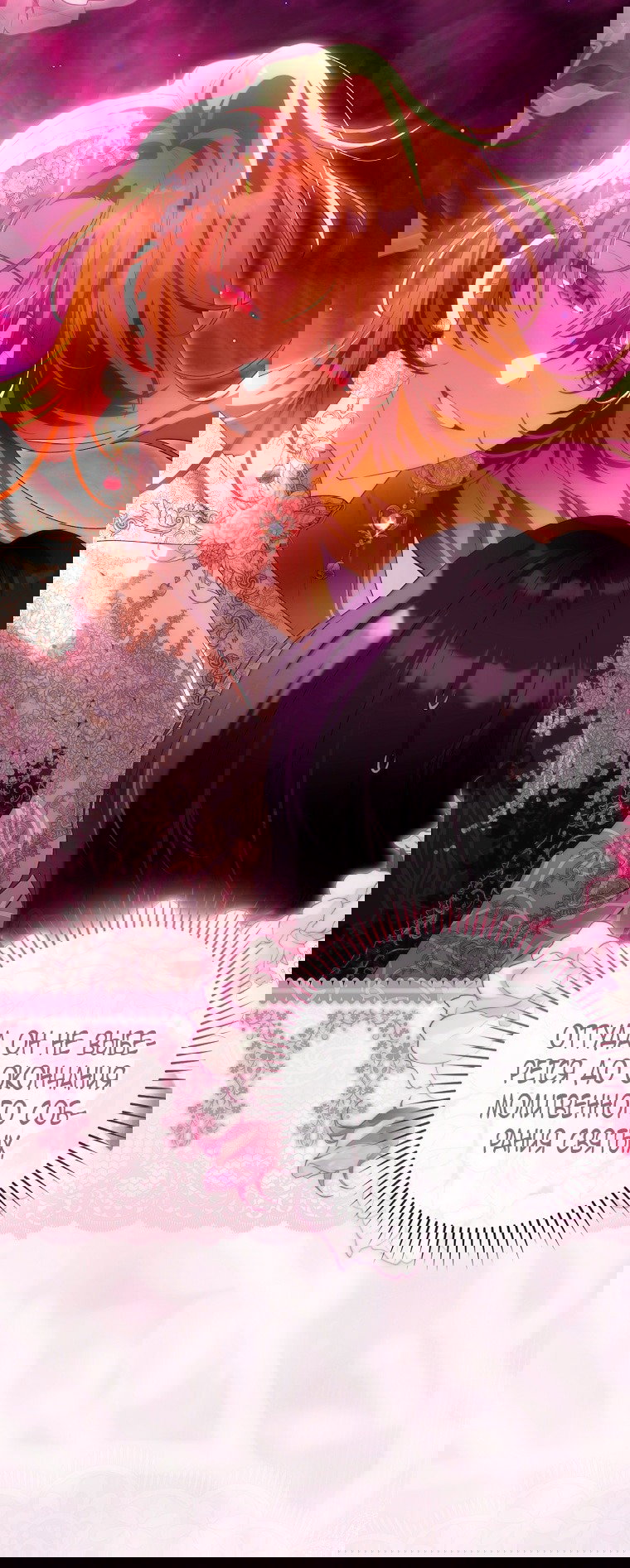 Манга Малышка-фея — злодейка - Глава 46 Страница 29