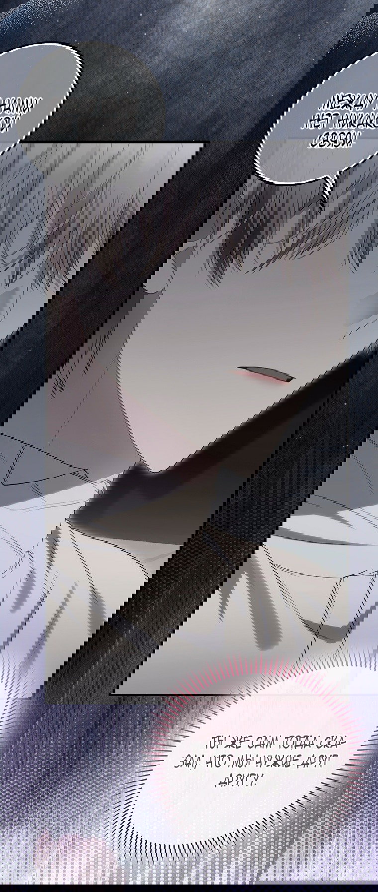 Манга Малышка-фея — злодейка - Глава 46 Страница 47