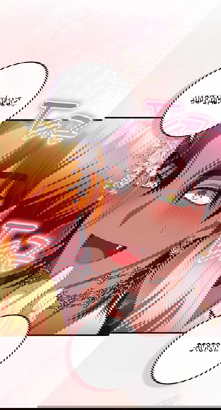 Манга Малышка-фея — злодейка - Глава 46 Страница 27