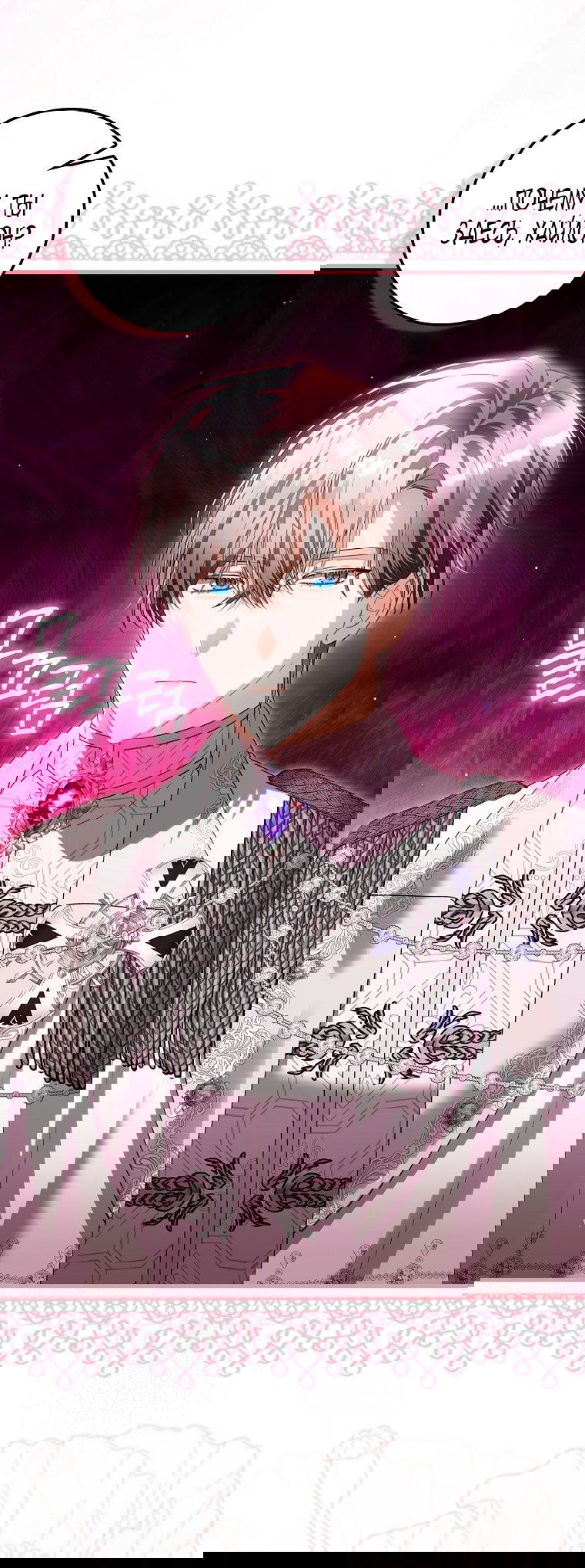 Манга Малышка-фея — злодейка - Глава 46 Страница 22