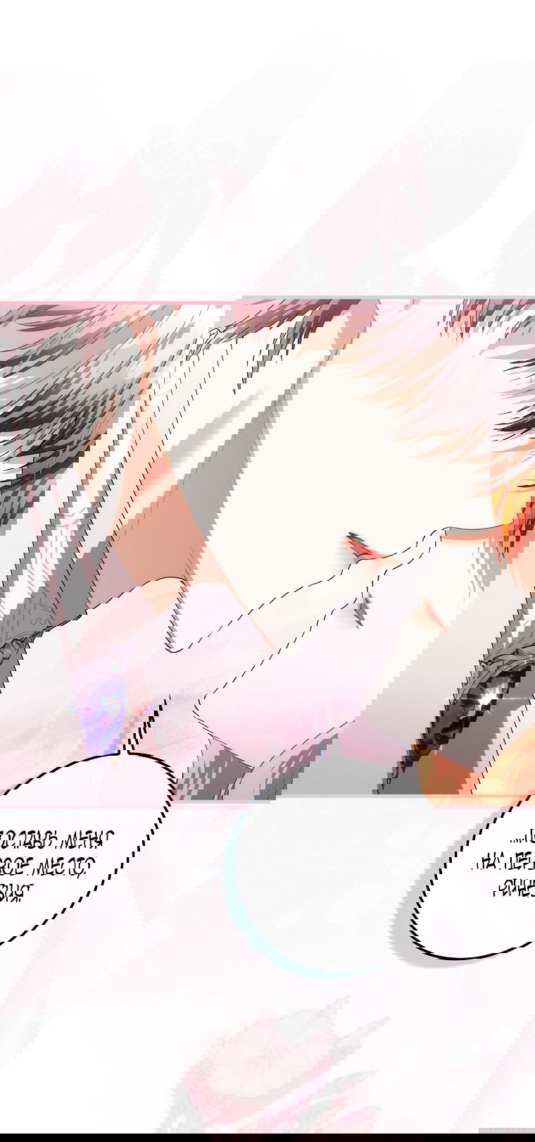 Манга Малышка-фея — злодейка - Глава 46 Страница 65