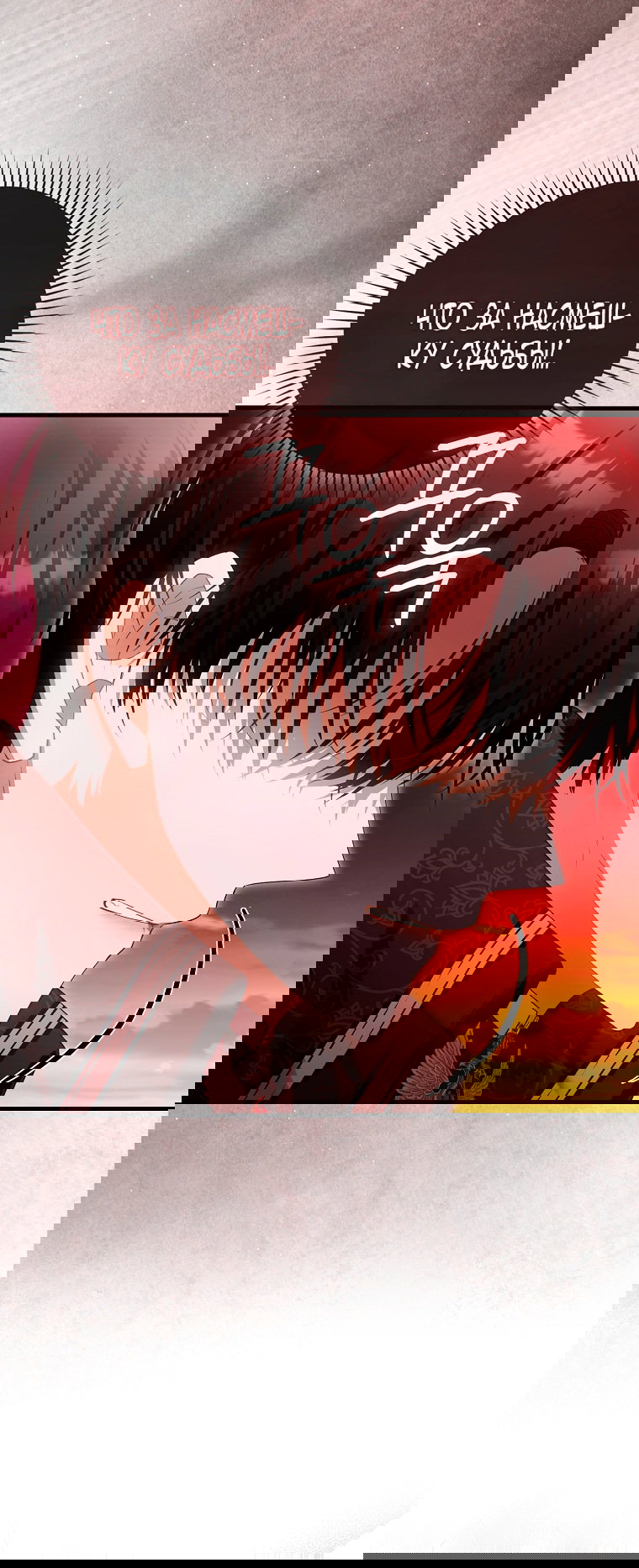 Манга Малышка-фея — злодейка - Глава 50 Страница 7