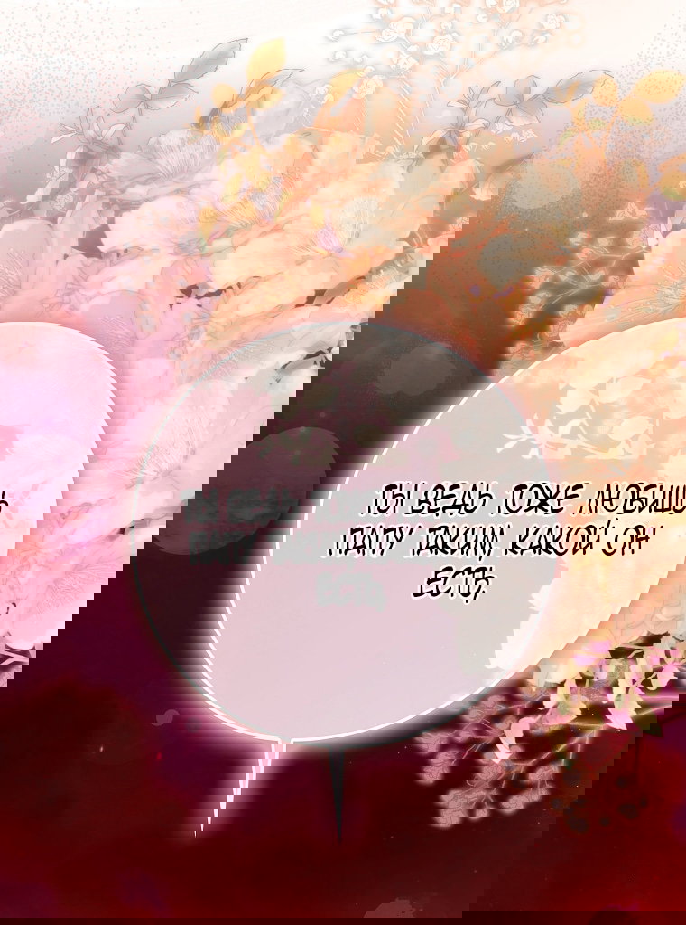 Манга Малышка-фея — злодейка - Глава 50 Страница 58