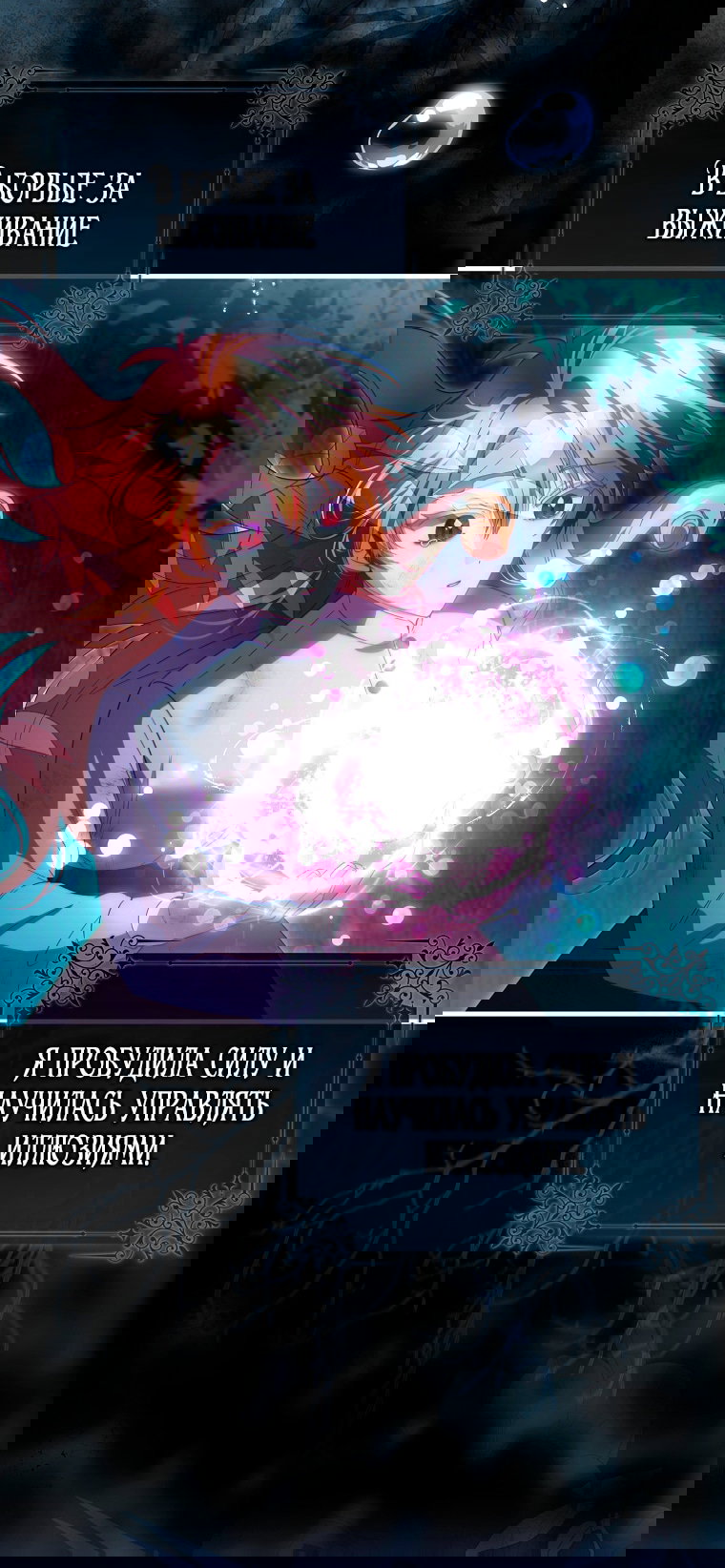 Манга Малышка-фея — злодейка - Глава 50 Страница 41