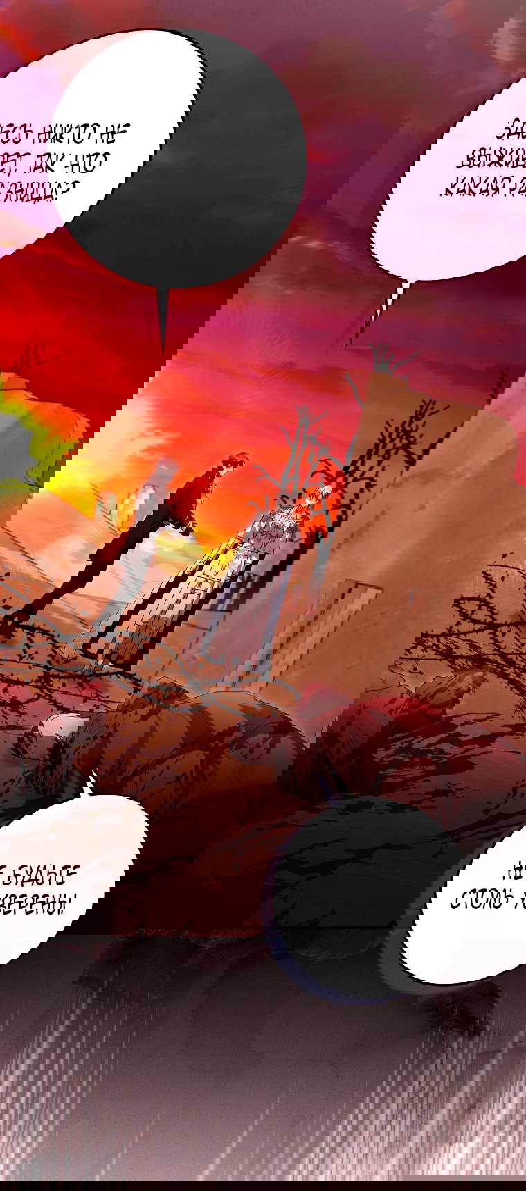 Манга Малышка-фея — злодейка - Глава 50 Страница 24