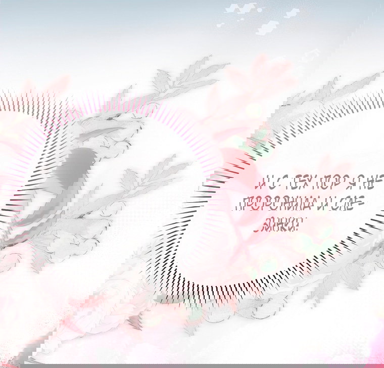 Манга Малышка-фея — злодейка - Глава 50 Страница 45