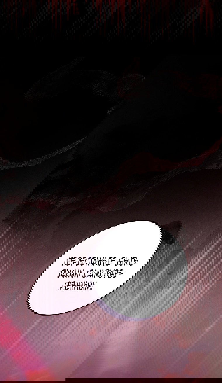 Манга Малышка-фея — злодейка - Глава 50 Страница 23