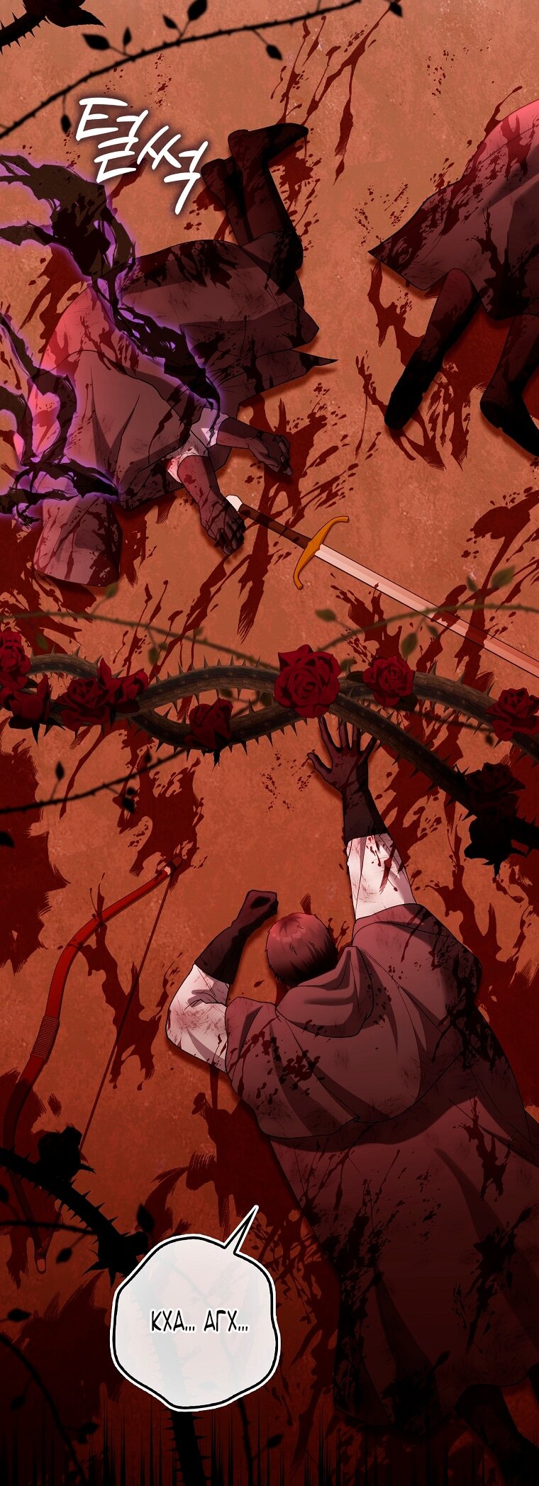 Манга Малышка-фея — злодейка - Глава 50 Страница 22