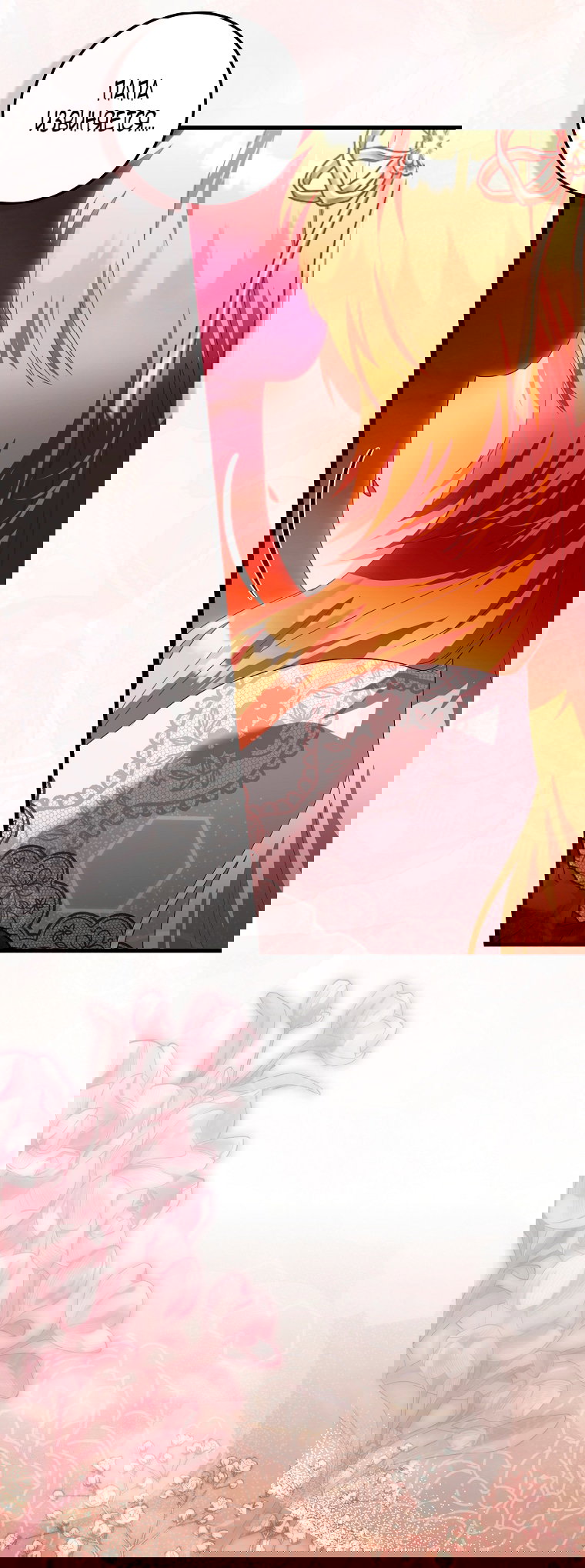 Манга Малышка-фея — злодейка - Глава 50 Страница 35