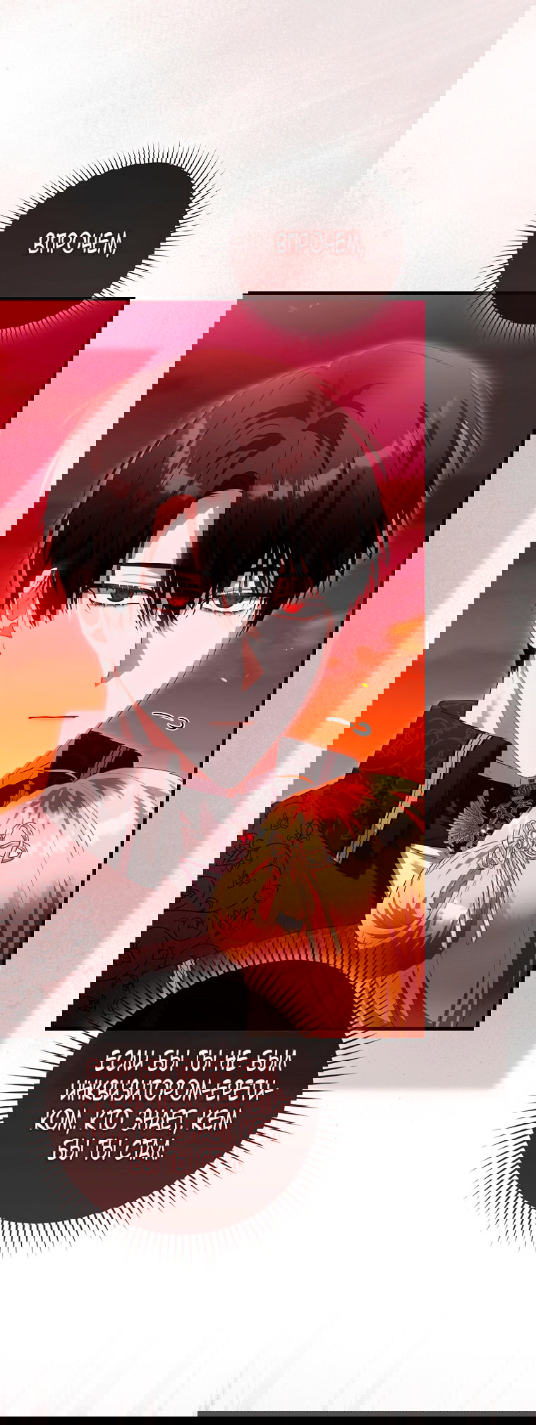 Манга Малышка-фея — злодейка - Глава 50 Страница 30