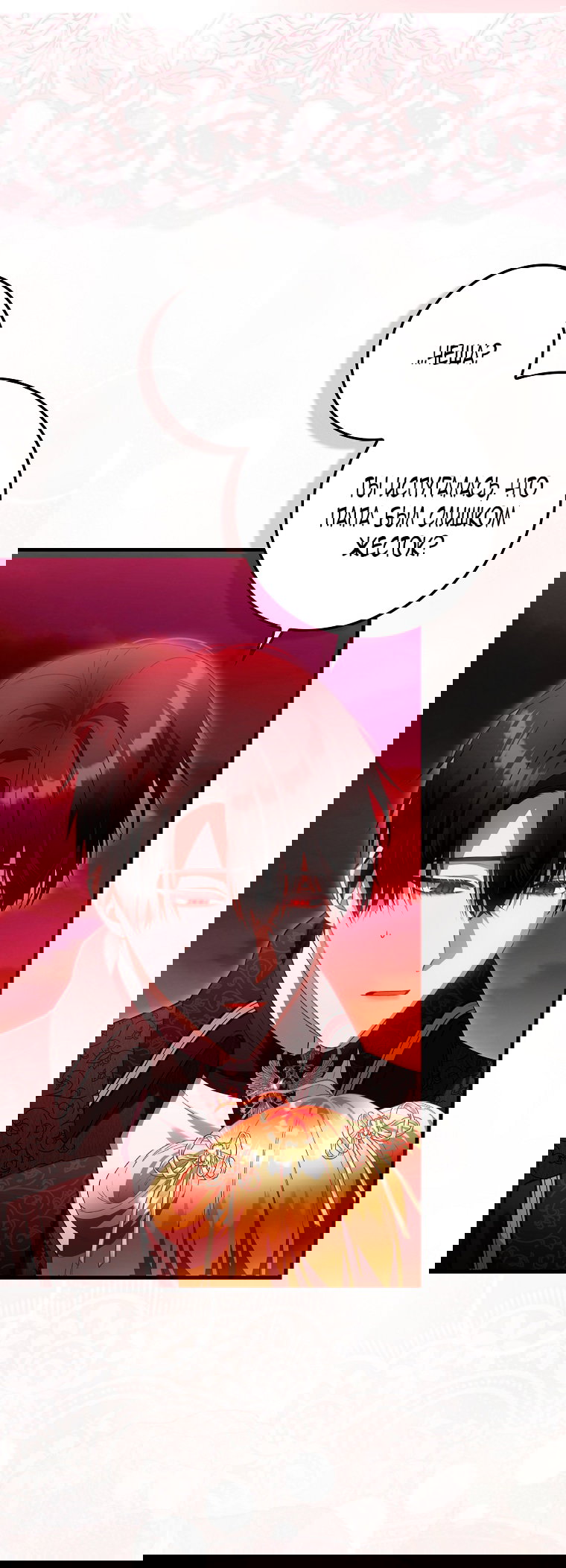 Манга Малышка-фея — злодейка - Глава 50 Страница 34