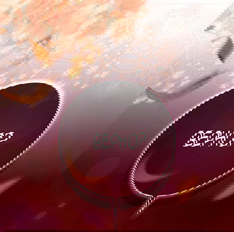 Манга Малышка-фея — злодейка - Глава 50 Страница 60