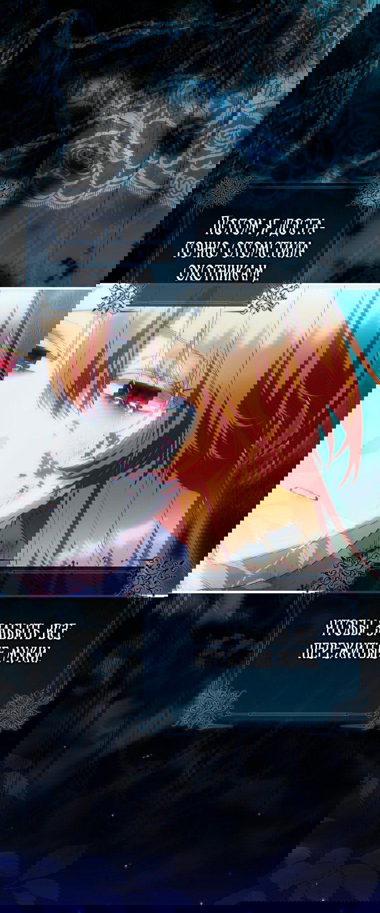 Манга Малышка-фея — злодейка - Глава 50 Страница 43