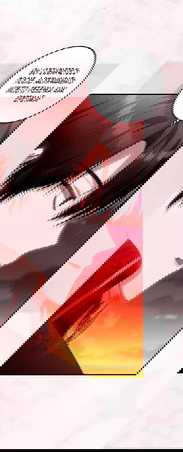 Манга Малышка-фея — злодейка - Глава 50 Страница 65