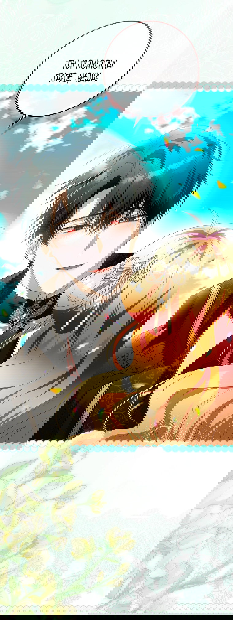 Манга Малышка-фея — злодейка - Глава 50 Страница 88