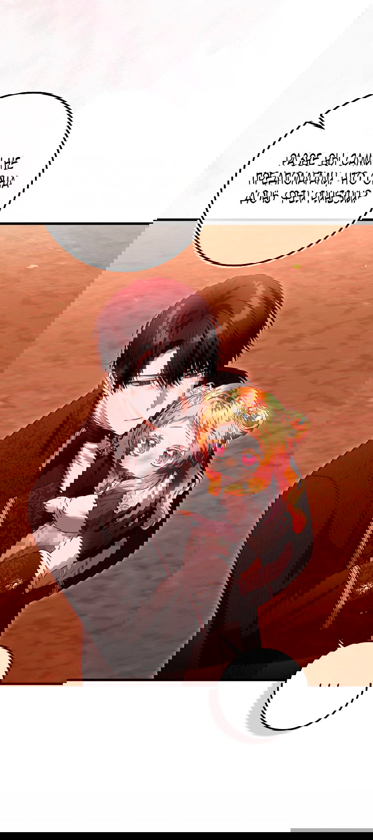 Манга Малышка-фея — злодейка - Глава 50 Страница 67