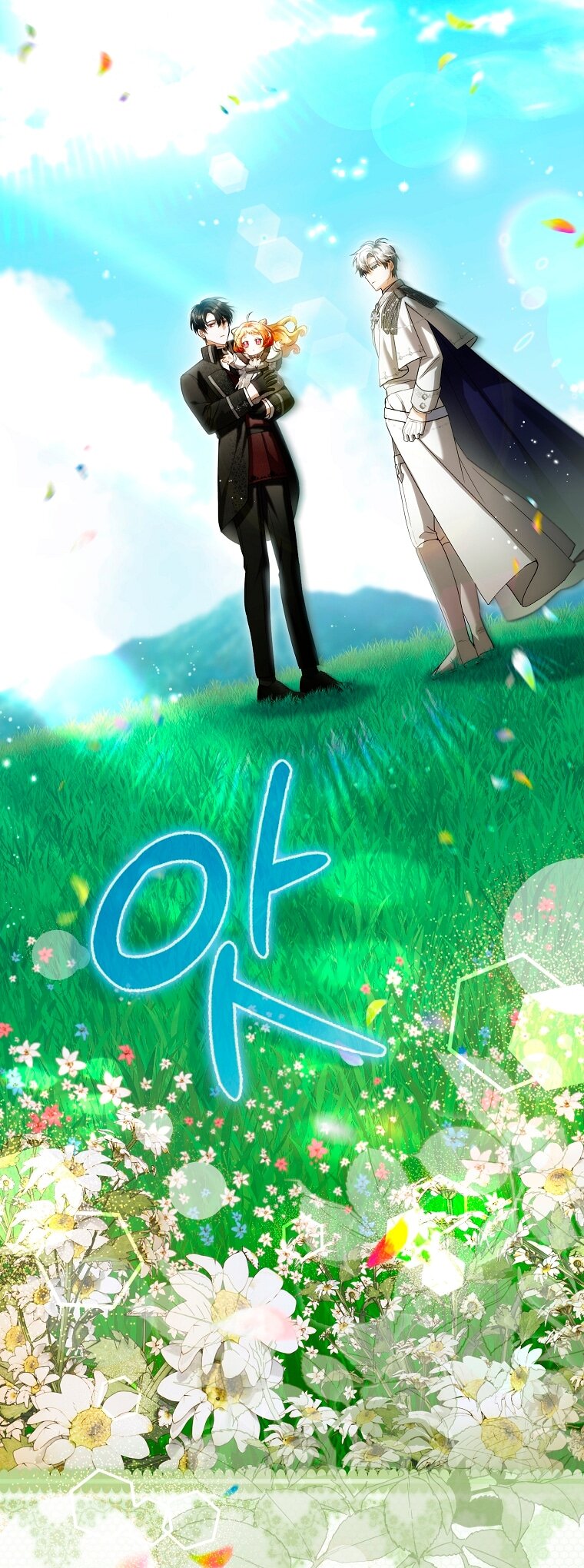 Манга Малышка-фея — злодейка - Глава 50 Страница 81