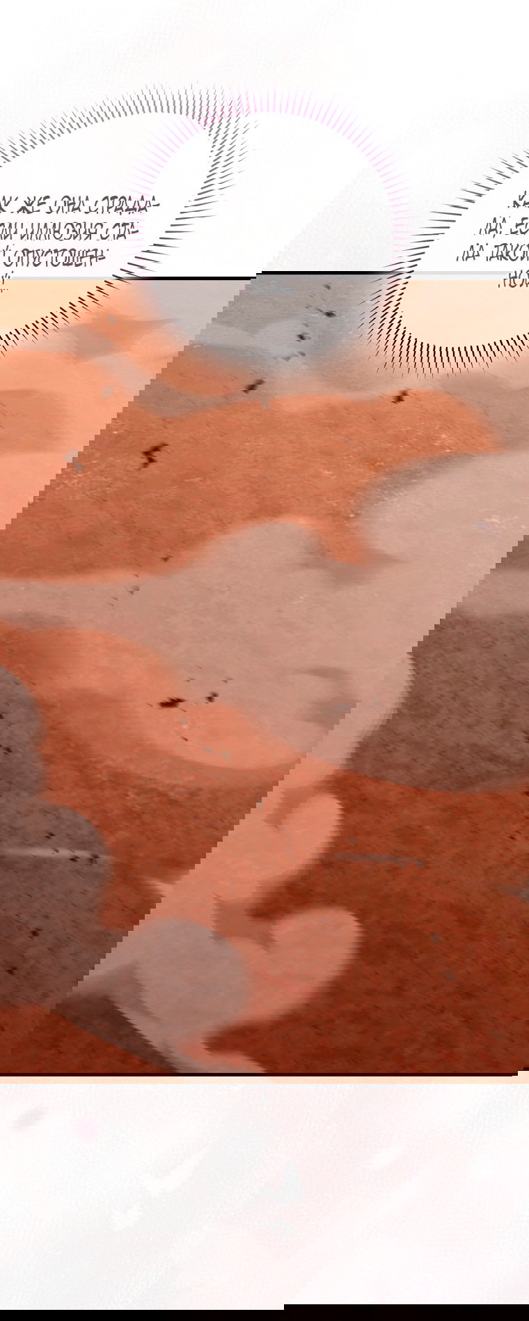 Манга Малышка-фея — злодейка - Глава 50 Страница 71