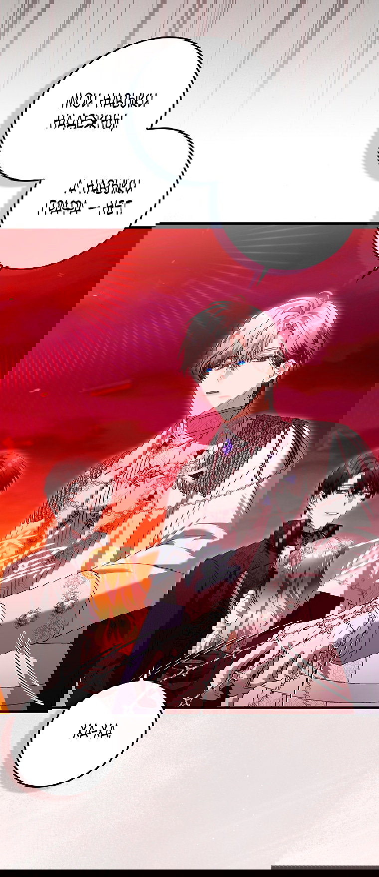 Манга Малышка-фея — злодейка - Глава 50 Страница 29