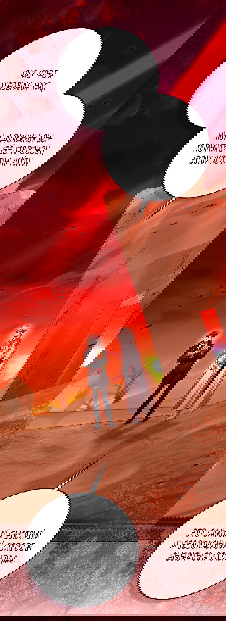 Манга Малышка-фея — злодейка - Глава 49 Страница 65