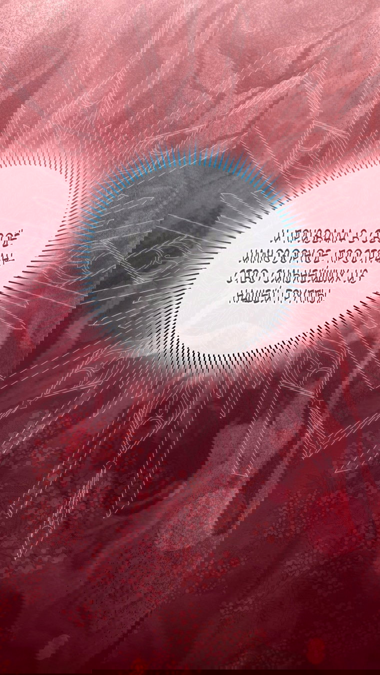 Манга Малышка-фея — злодейка - Глава 49 Страница 64