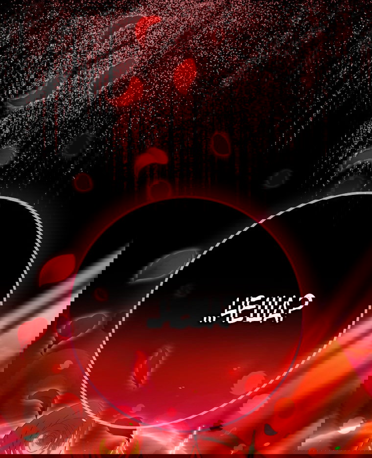 Манга Малышка-фея — злодейка - Глава 49 Страница 91