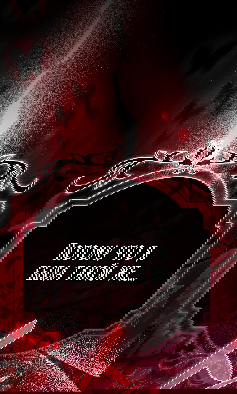 Манга Малышка-фея — злодейка - Глава 49 Страница 85