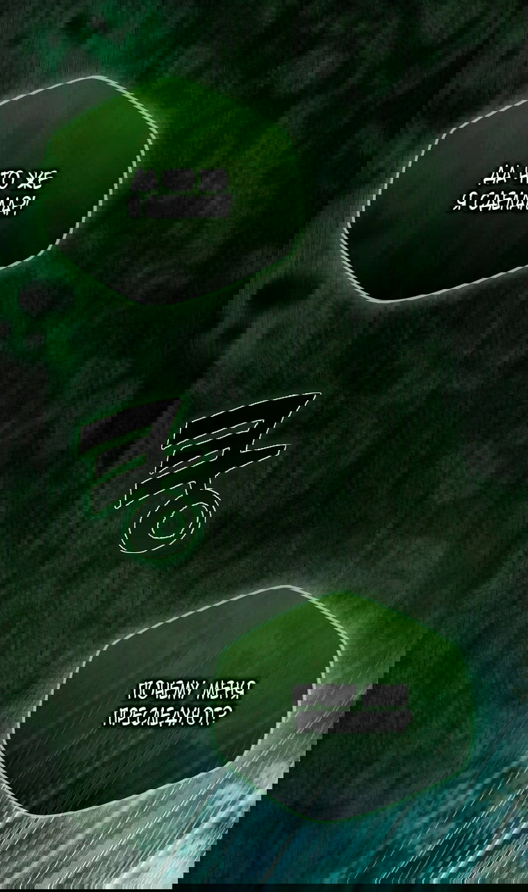 Манга Малышка-фея — злодейка - Глава 49 Страница 75