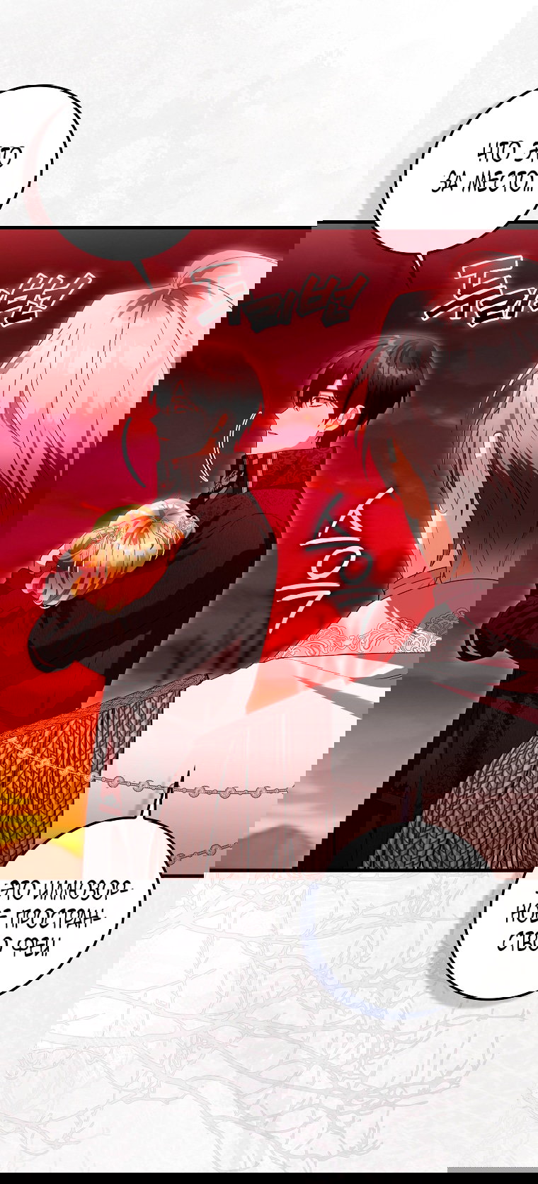 Манга Малышка-фея — злодейка - Глава 49 Страница 59