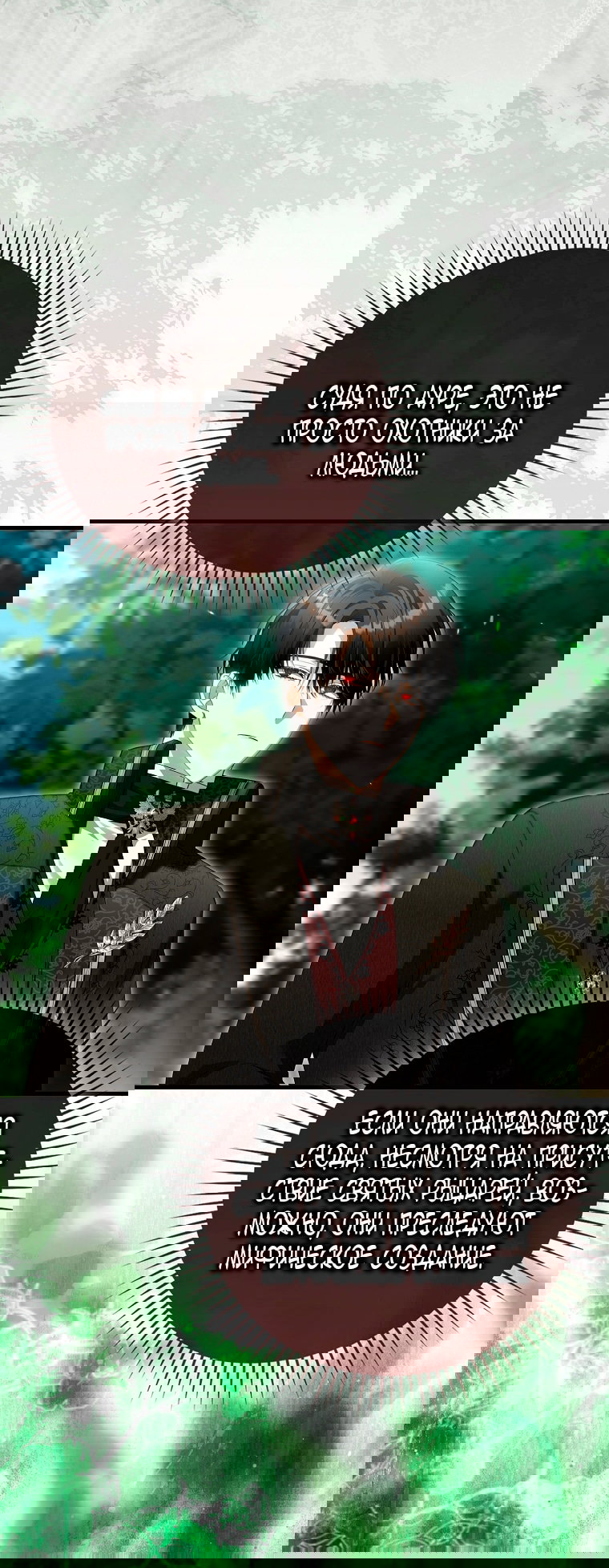 Манга Малышка-фея — злодейка - Глава 49 Страница 27