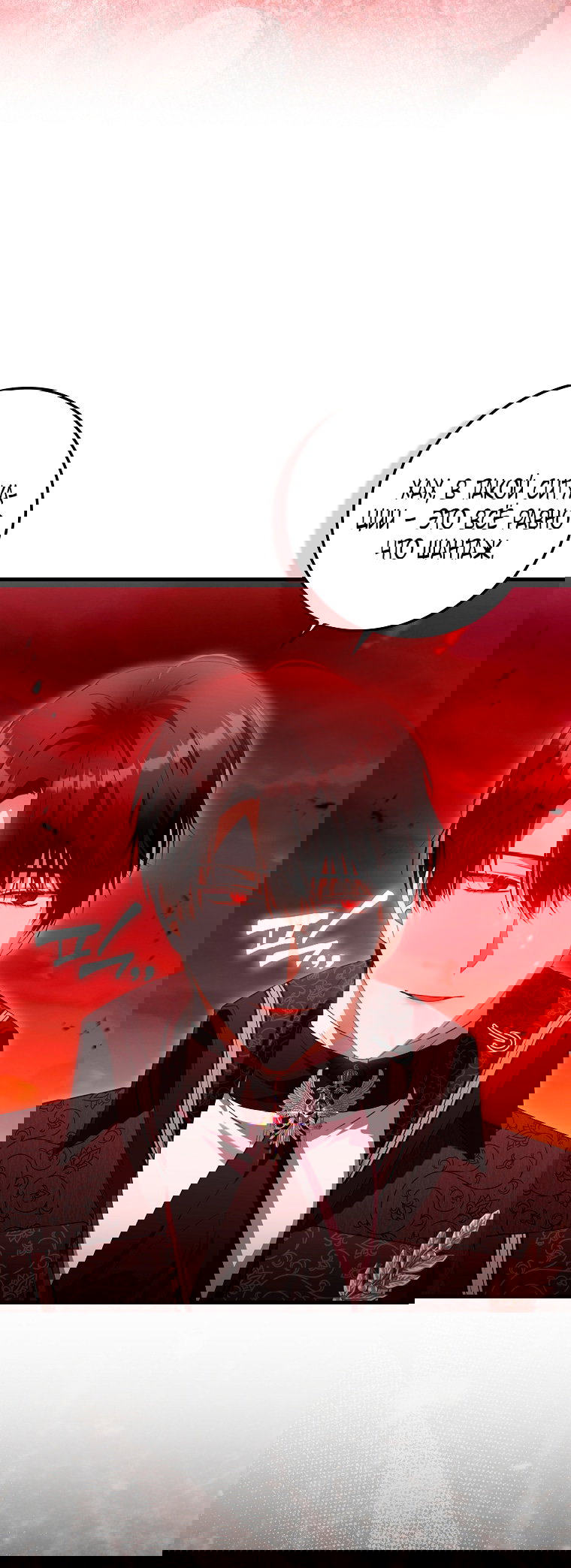 Манга Малышка-фея — злодейка - Глава 49 Страница 66