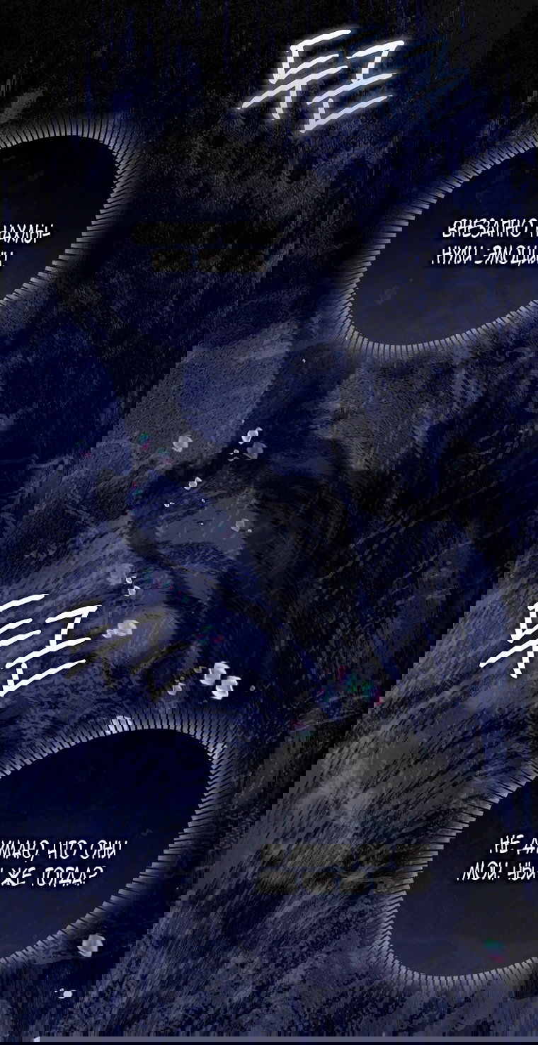 Манга Малышка-фея — злодейка - Глава 49 Страница 36