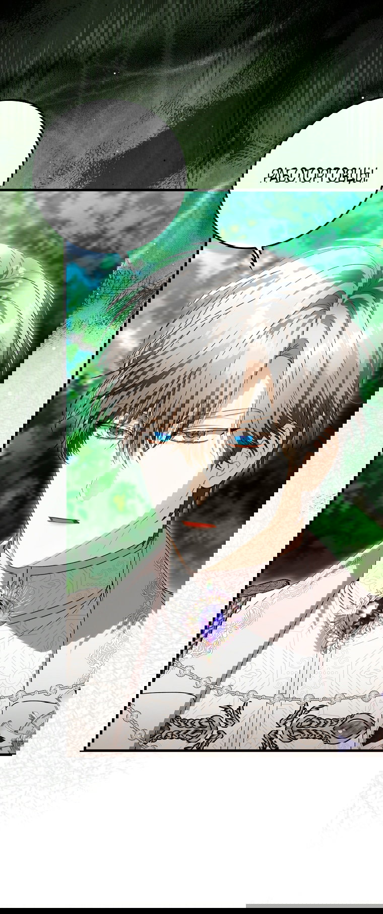 Манга Малышка-фея — злодейка - Глава 49 Страница 25