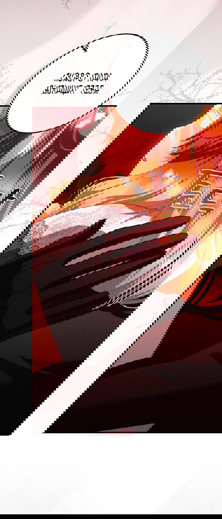 Манга Малышка-фея — злодейка - Глава 49 Страница 58