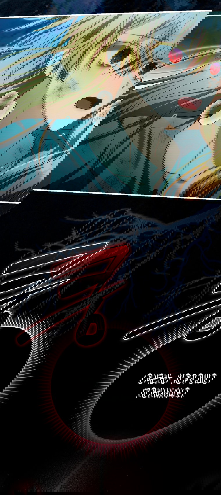 Манга Малышка-фея — злодейка - Глава 49 Страница 84