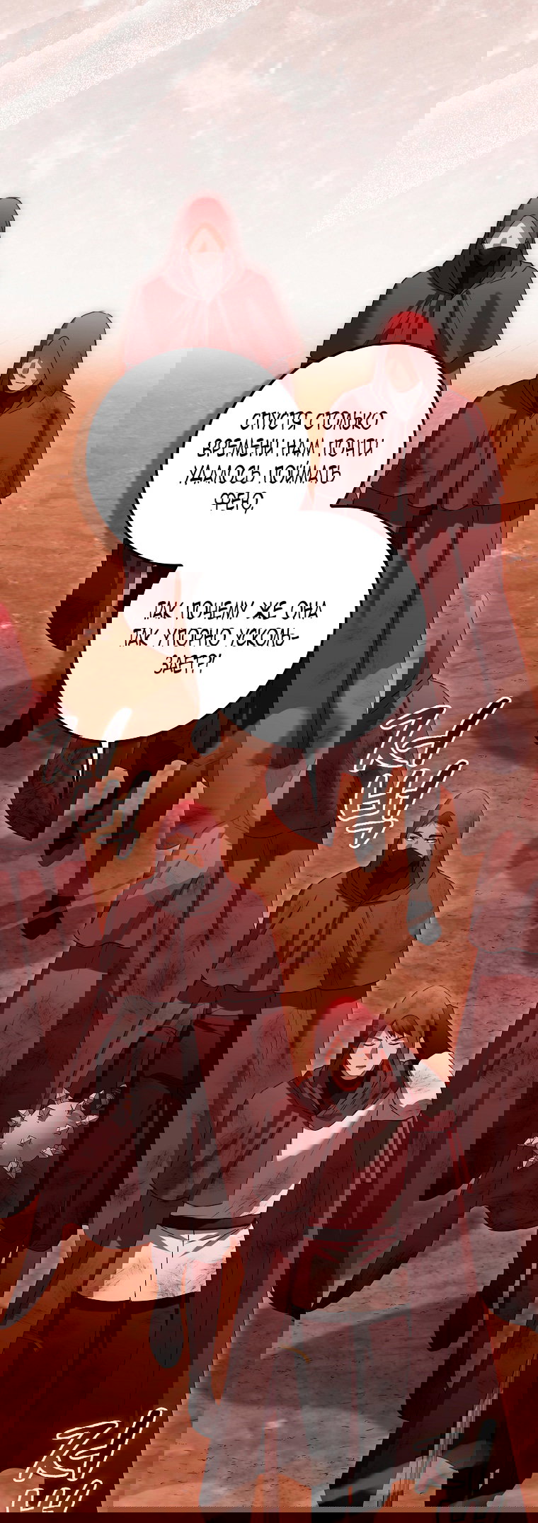 Манга Малышка-фея — злодейка - Глава 49 Страница 68