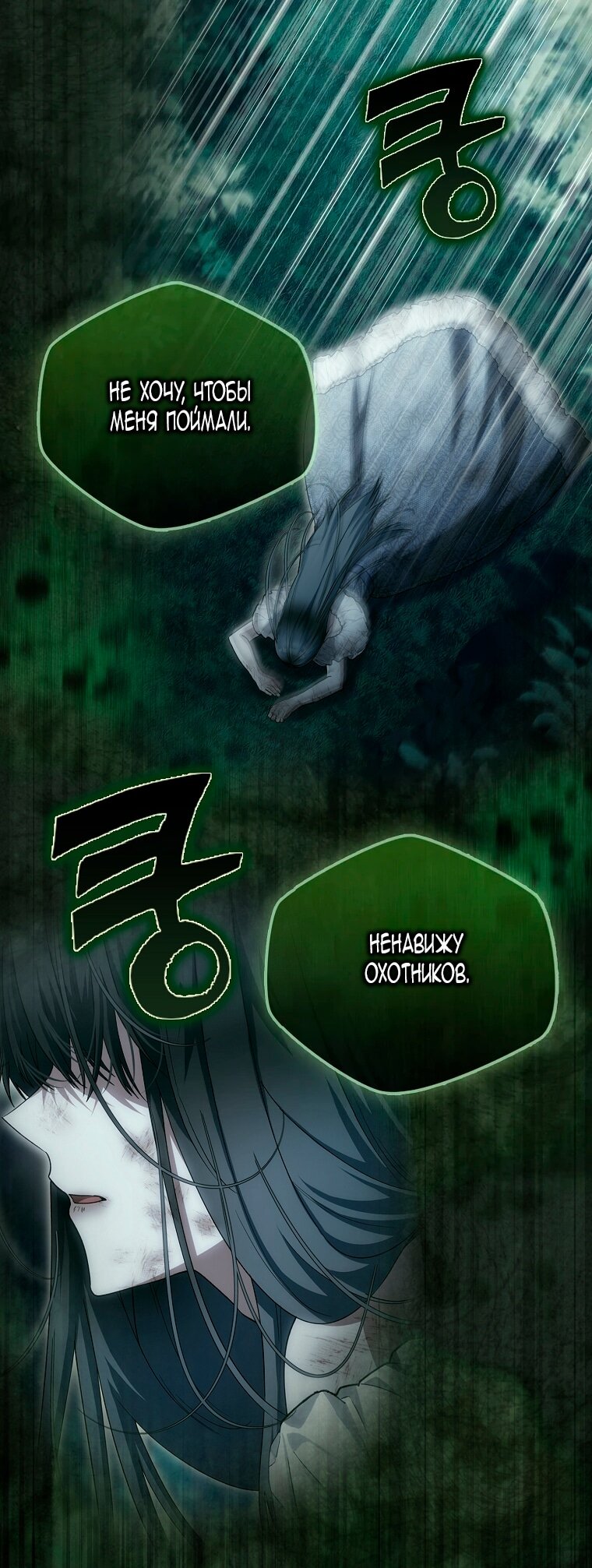 Манга Малышка-фея — злодейка - Глава 49 Страница 76