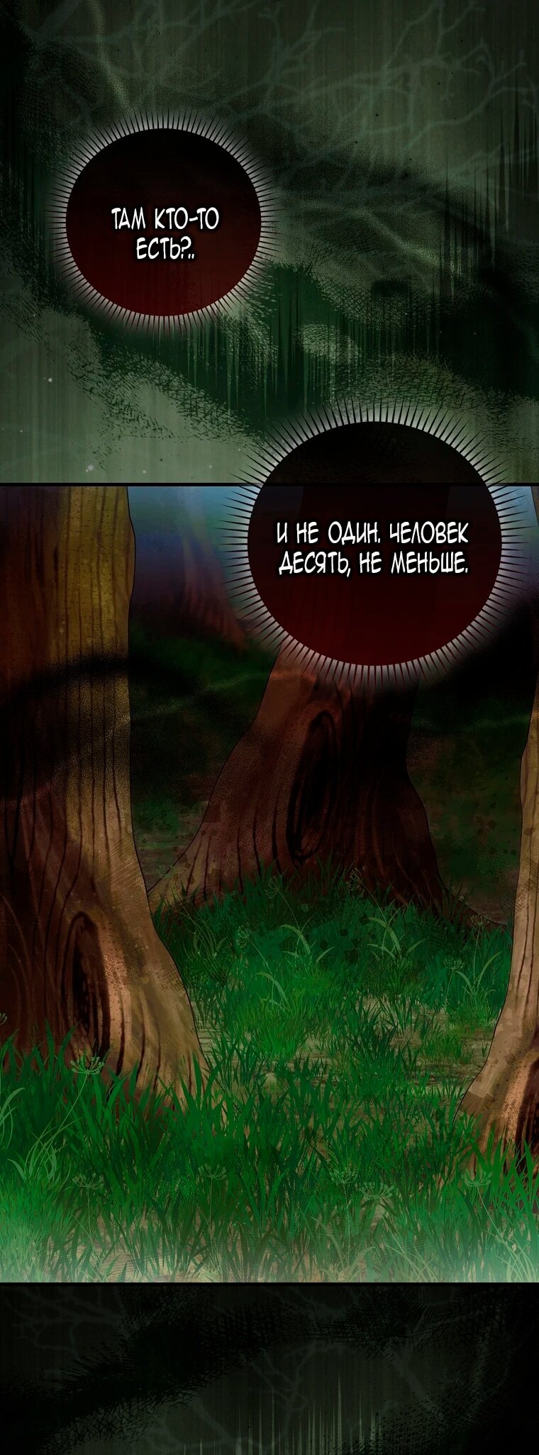 Манга Малышка-фея — злодейка - Глава 49 Страница 24