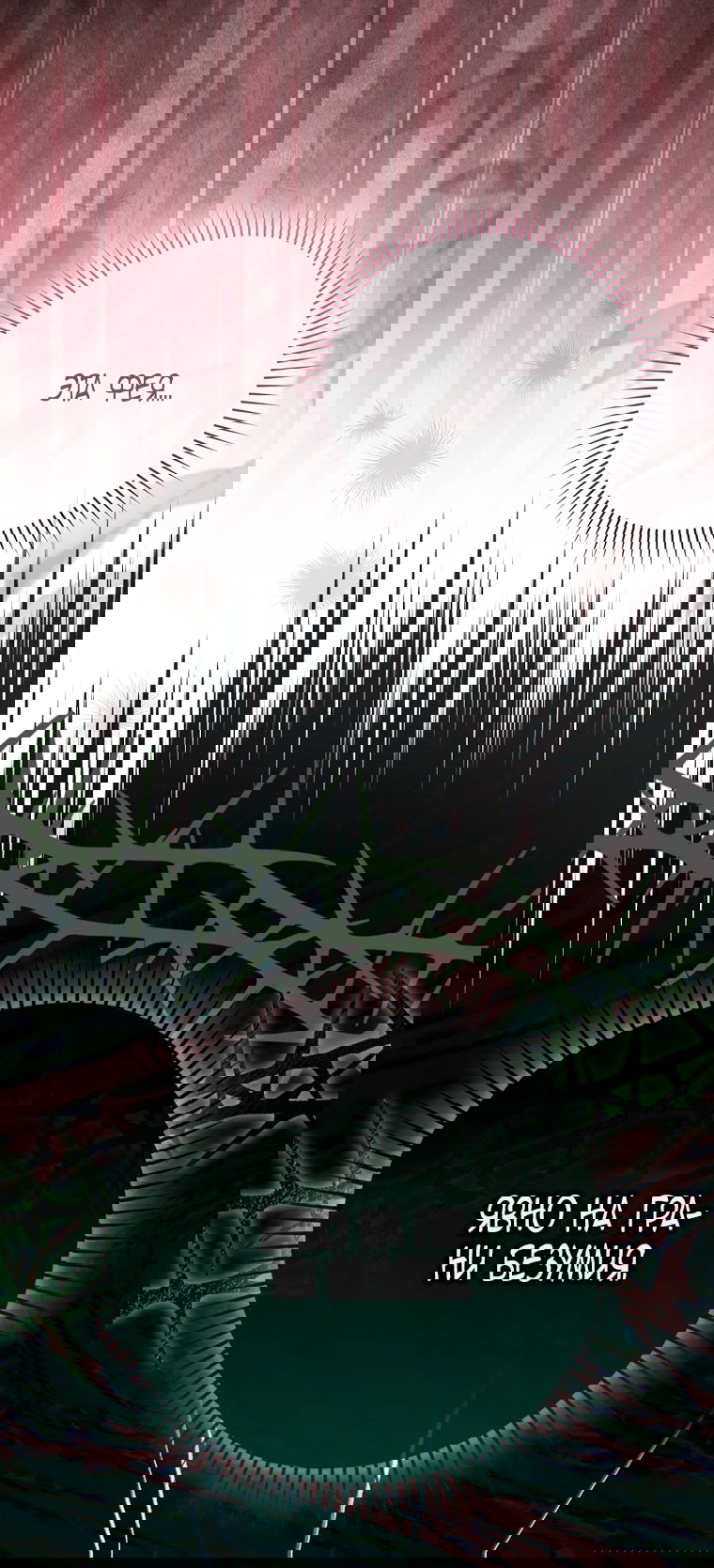 Манга Малышка-фея — злодейка - Глава 49 Страница 49