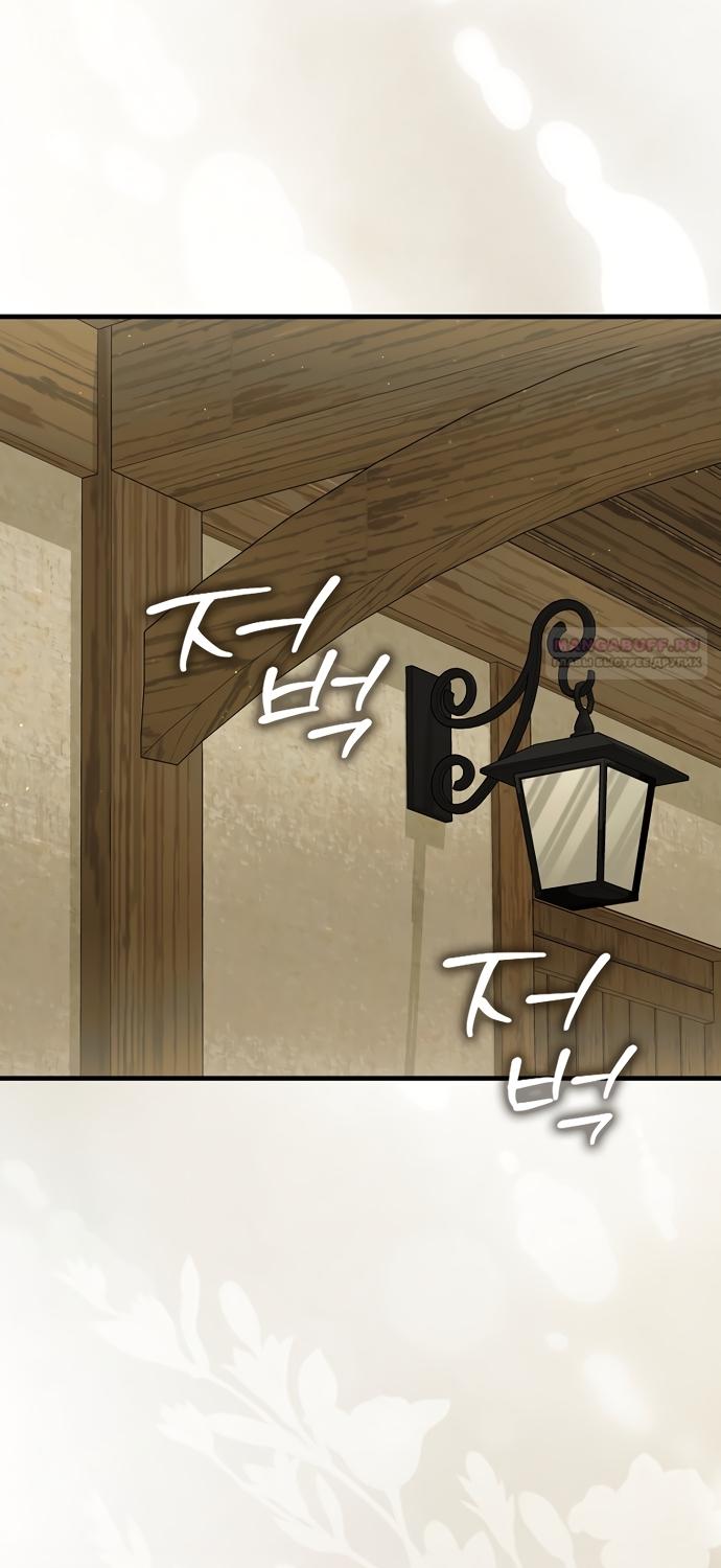 Манга Малышка-фея — злодейка - Глава 52 Страница 14