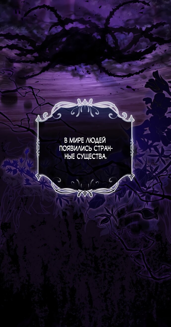 Манга Малышка-фея — злодейка - Глава 52 Страница 72