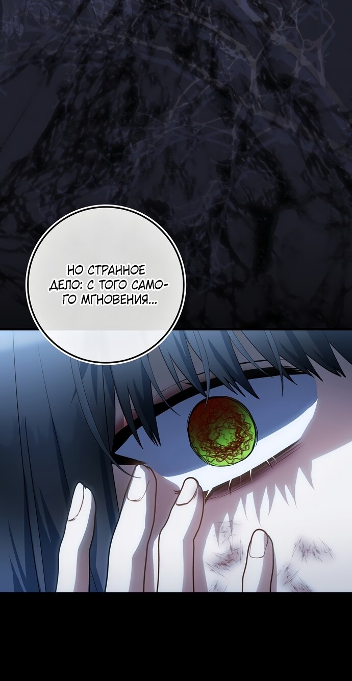 Манга Малышка-фея — злодейка - Глава 52 Страница 79