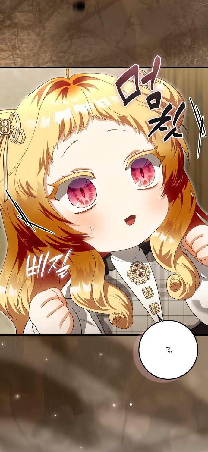 Манга Малышка-фея — злодейка - Глава 52 Страница 23