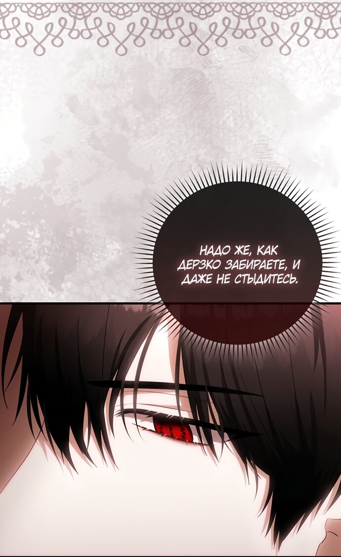 Манга Малышка-фея — злодейка - Глава 52 Страница 7