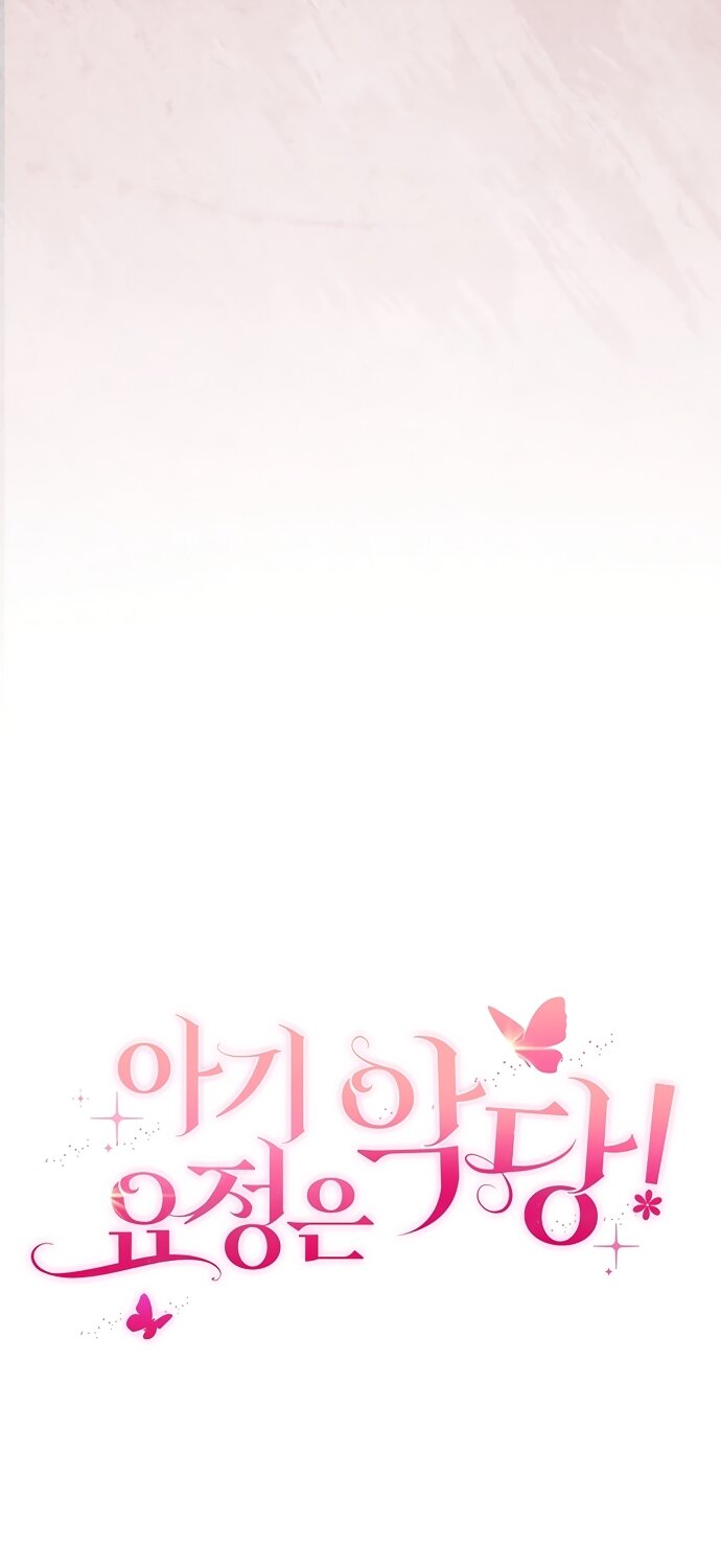 Манга Малышка-фея — злодейка - Глава 52 Страница 85