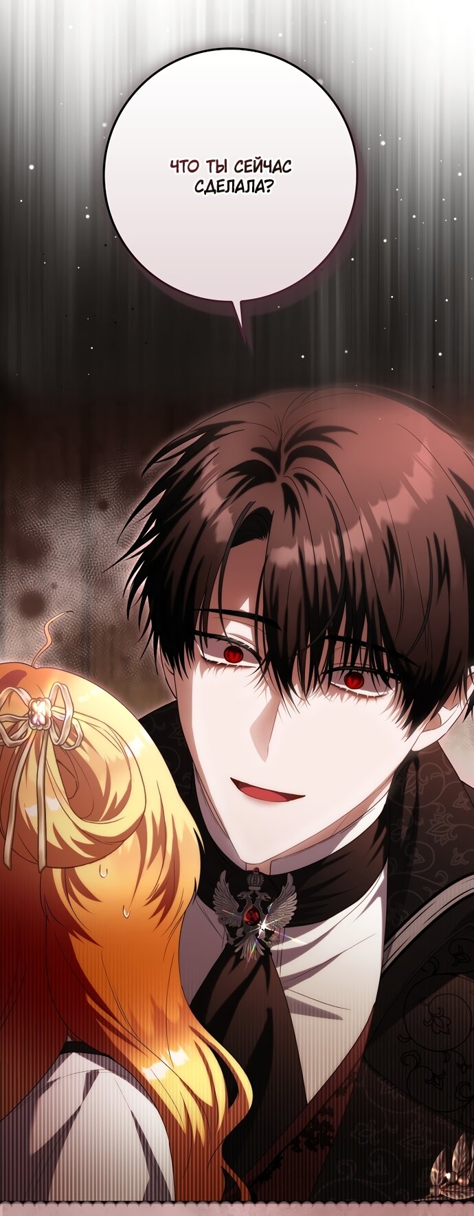 Манга Малышка-фея — злодейка - Глава 52 Страница 49