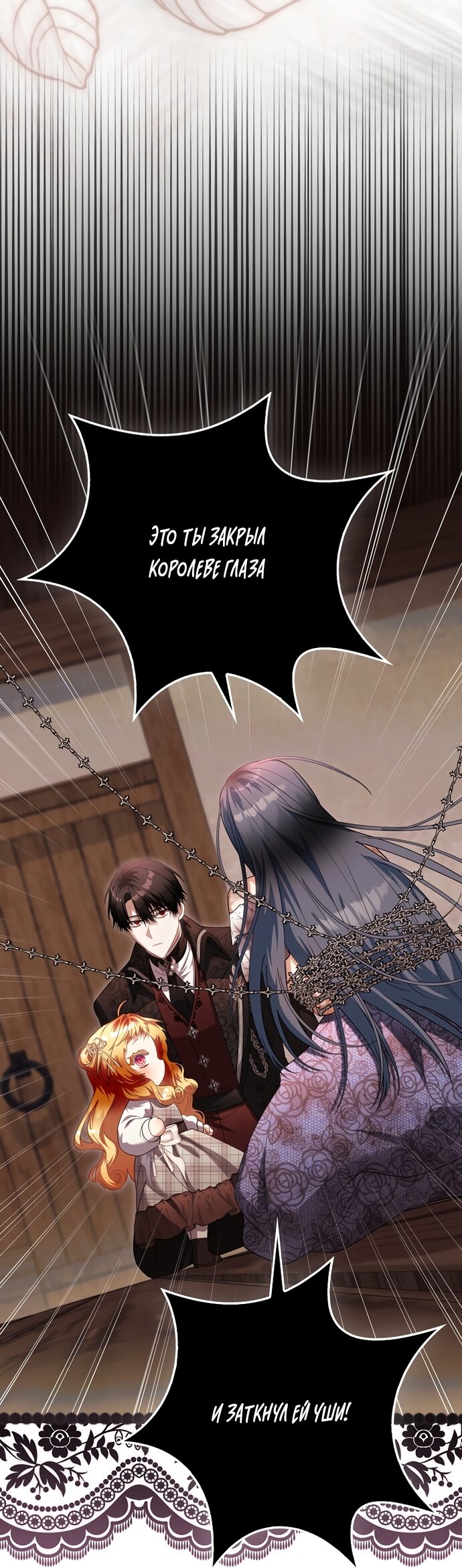 Манга Малышка-фея — злодейка - Глава 52 Страница 51